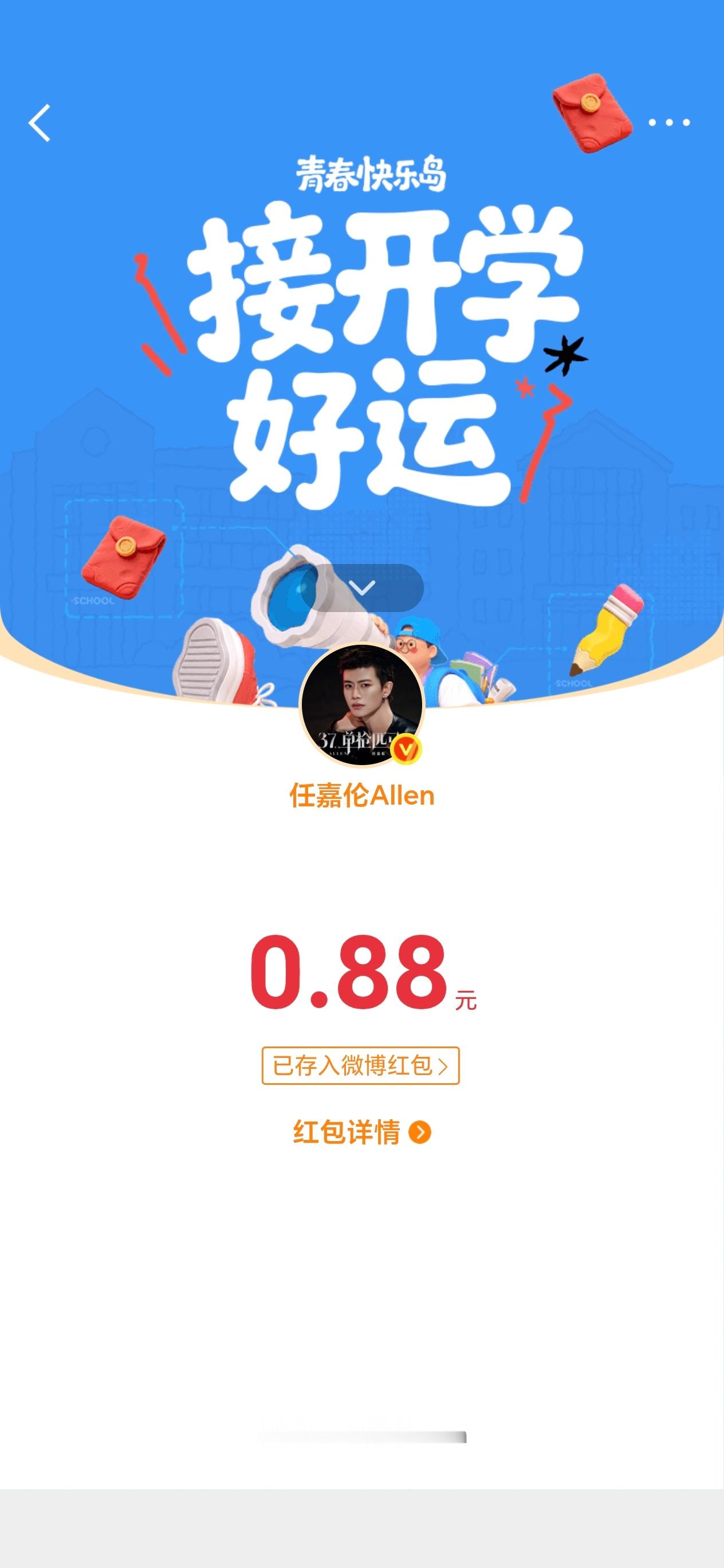 嗯对我爸爸[熊猫] ​​​