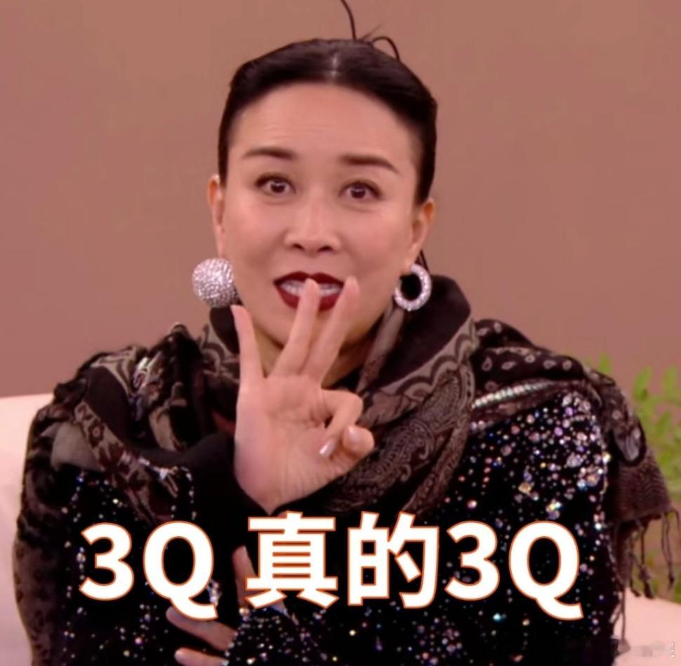 #那英真的3Q了##大清都亡了那英还在对抗列强#那英内心OS: “别在玩我的梗了