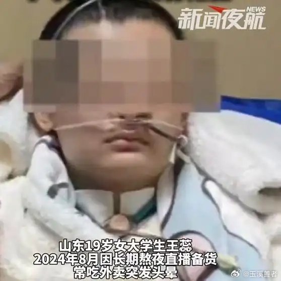 《19岁大学生突发脑出血，致肢体瘫痪瘫，长期熬夜，常吃外卖》19岁大学生突发脑出