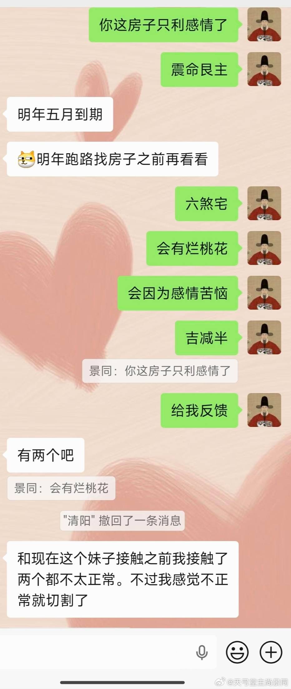 单纯从风水也能断出来这些事情，这也只是秒断出来，不假思索。 ​​​