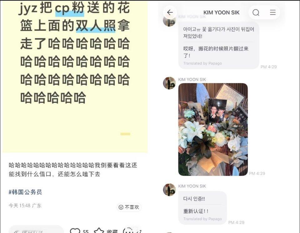 结果金允植还是被骂了 