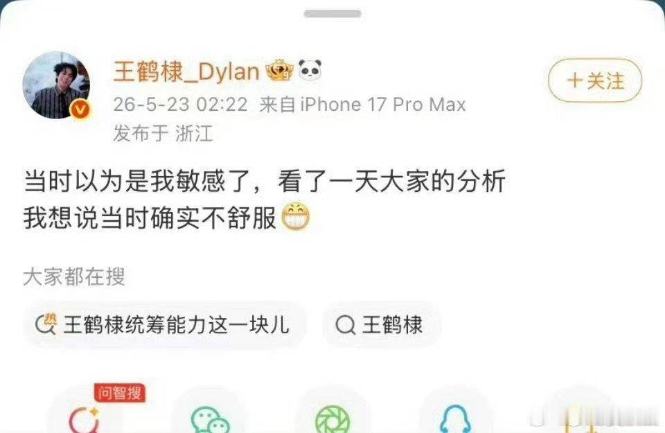 王鹤棣事件始末王鹤棣沈月事件始末 王鹤棣把沈月拖着走，原本是好朋友打闹的日常，结