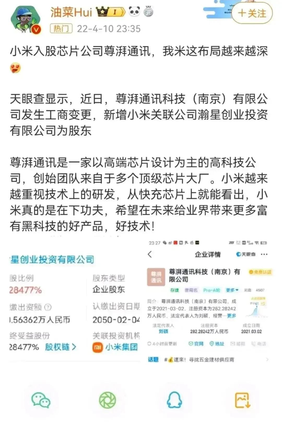 真是细思极恐啊！多人被抓，还真有内奸，想想华为也真够不容易的，外面顶着美利坚的压