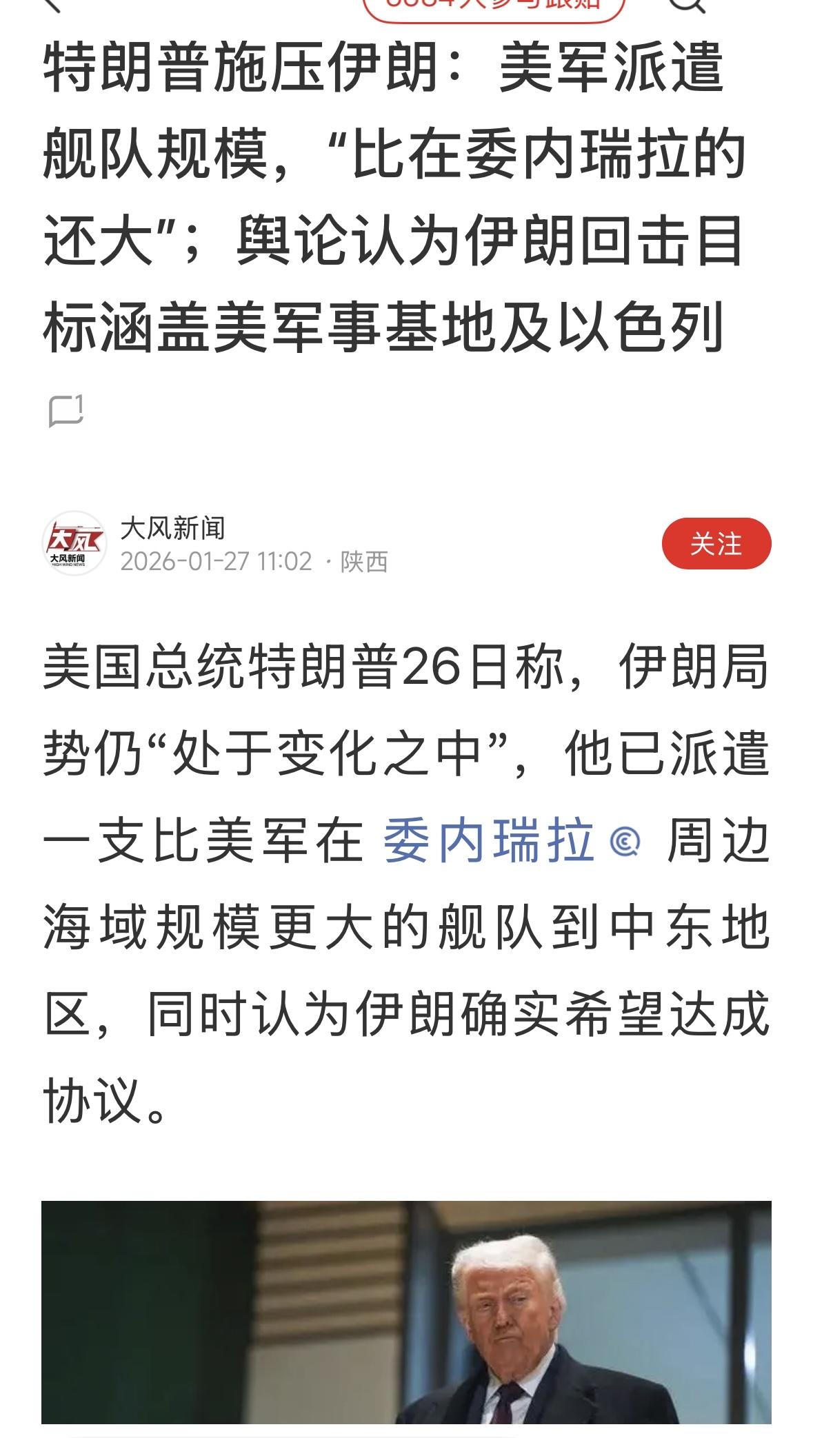 川普是雷声大雨点小，内塔尼亚胡是先斩后奏，来狠的，两个人性格差别挺大！