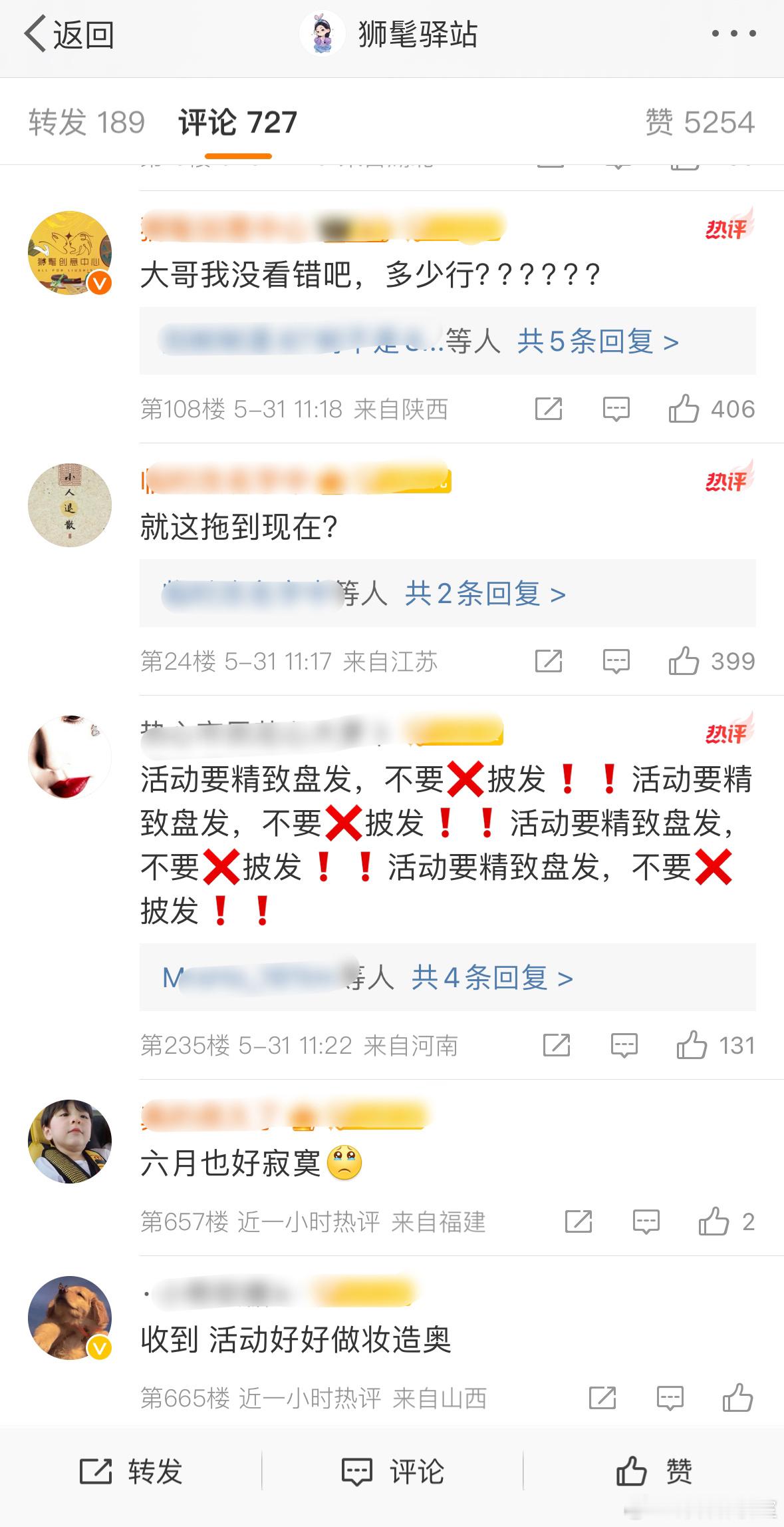 今天刘诗诗粉丝因为只有一行行程开始冲团队了，不知道是不是被唐嫣提名白玉兰视后刺激