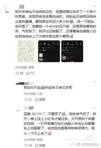 小棚妃失算了路人看了完整视频之后更生气了 