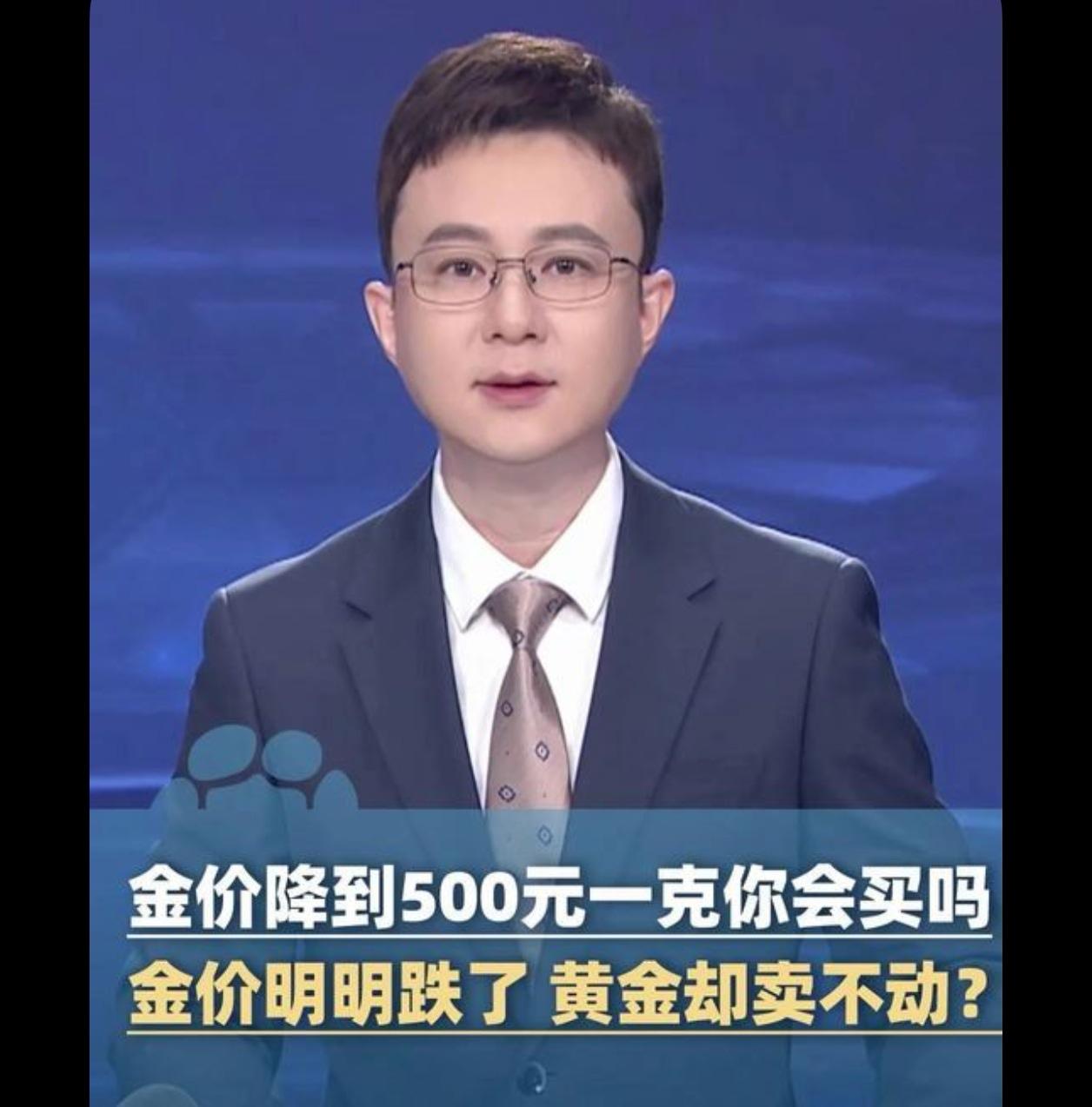 如果跌到500，我马上梭哈5万，把所有存款全拿出来，全部弄成金条，搁家里放着，我