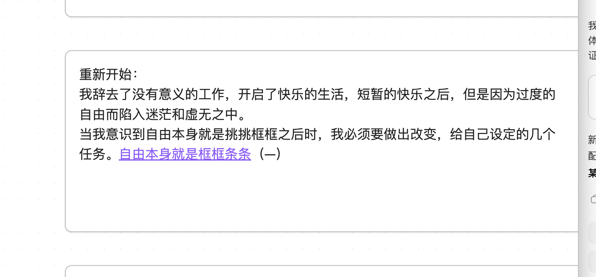 卡片编辑法～整理之后思路非常清晰 