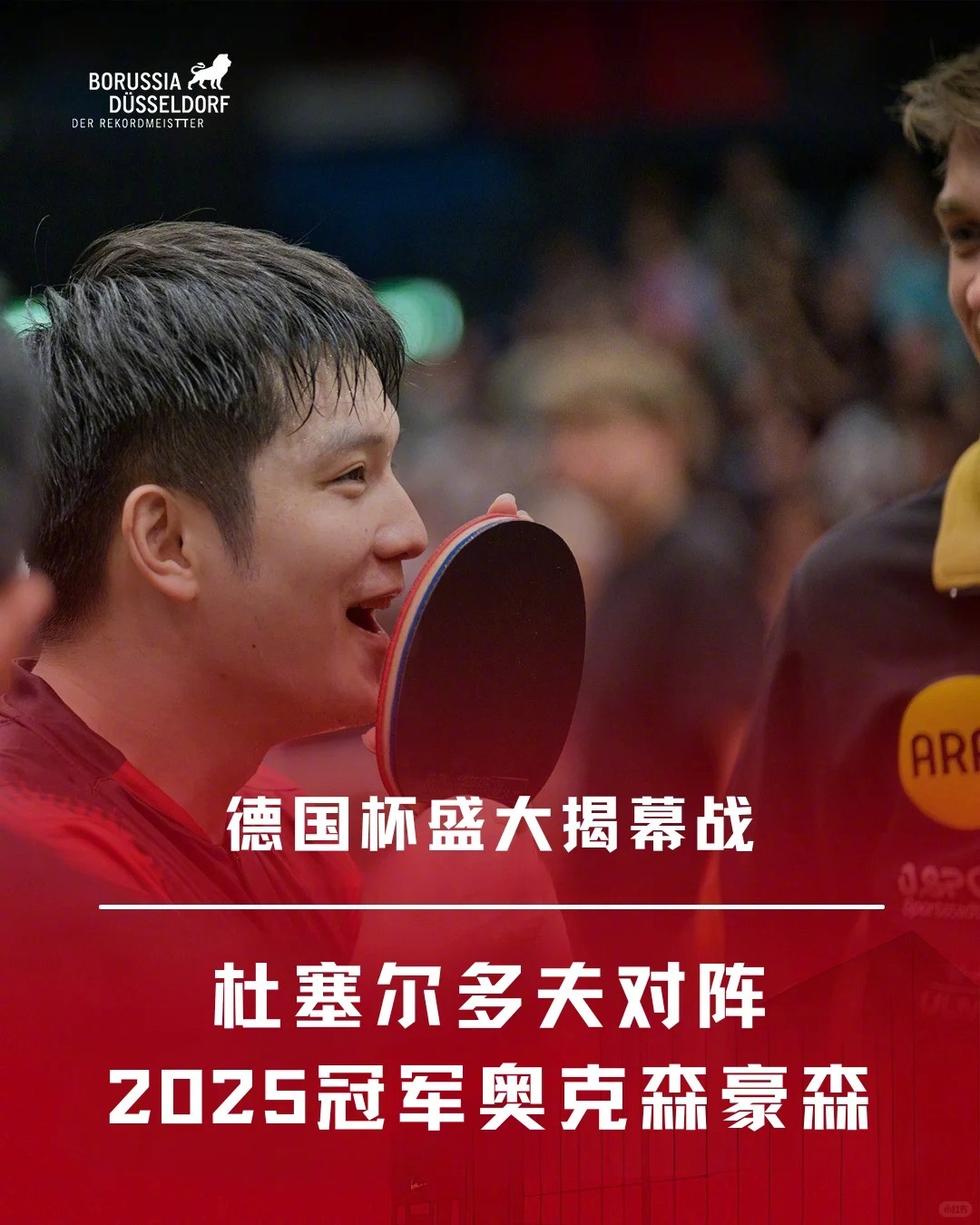 【樊振东进4强需击败所有对手】樊振东将对阵去年冠军8月27日，所在的发文：8月2