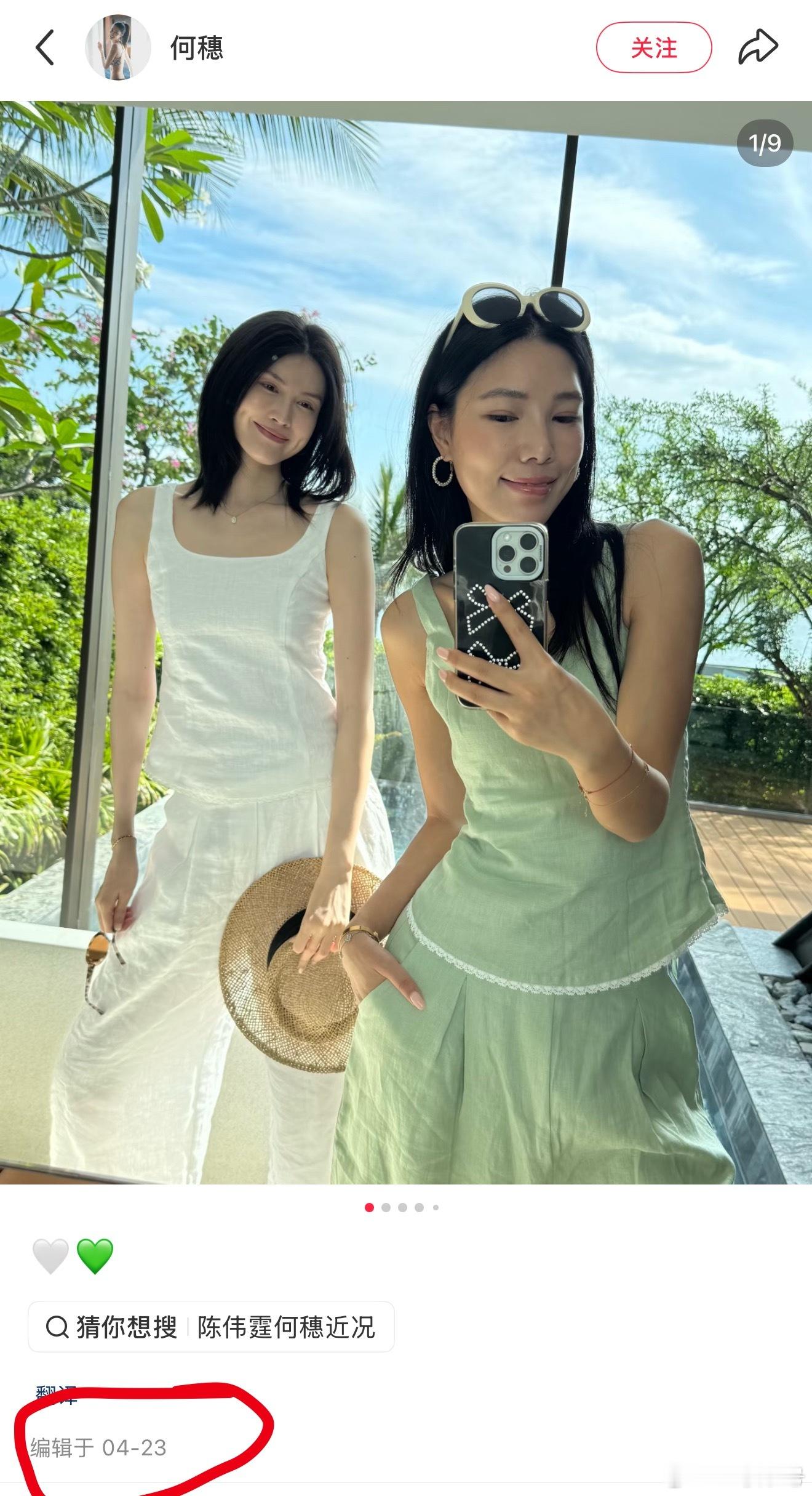 疑似何穗退圈她的小地瓜也停留在4.23，退圈没必要停社交平台啊，财富自由了？ ​