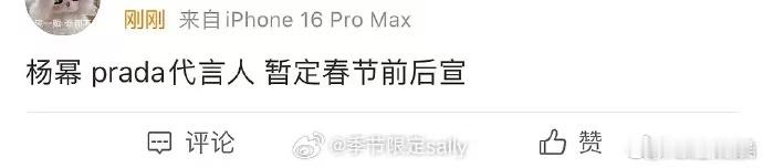 网传杨幂拿下Prada代言人，行，