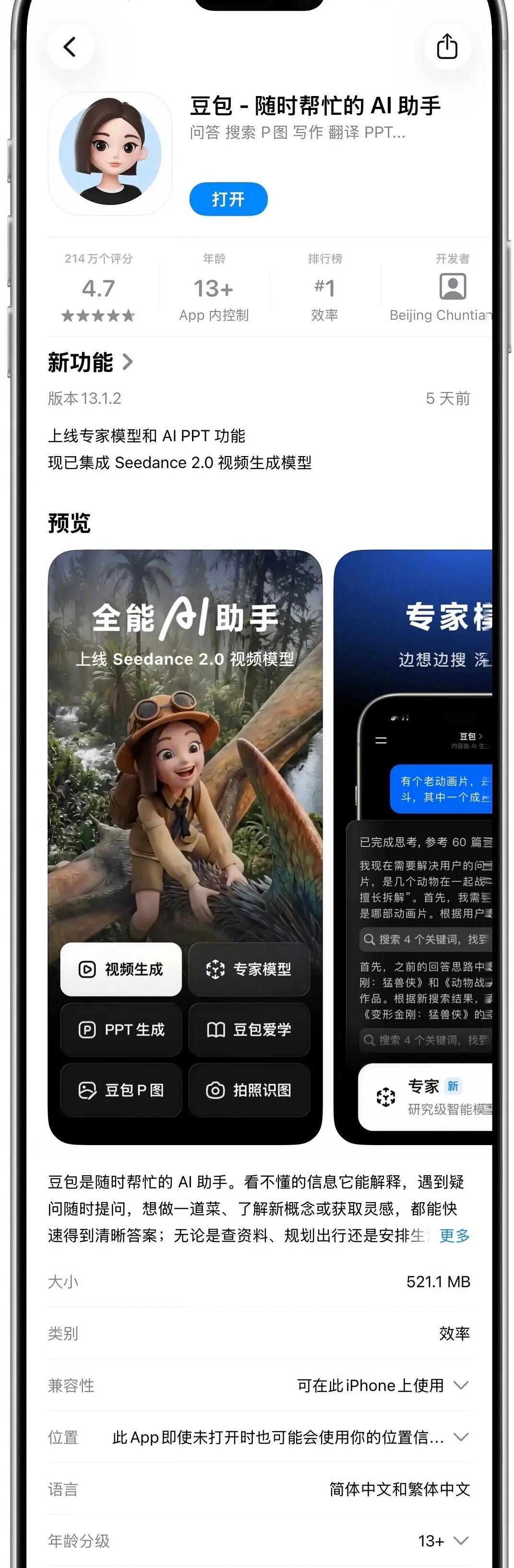 豆包要收费了豆包 付费
