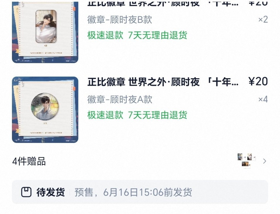 降温了顾时夜把你的钱包给我暖暖手