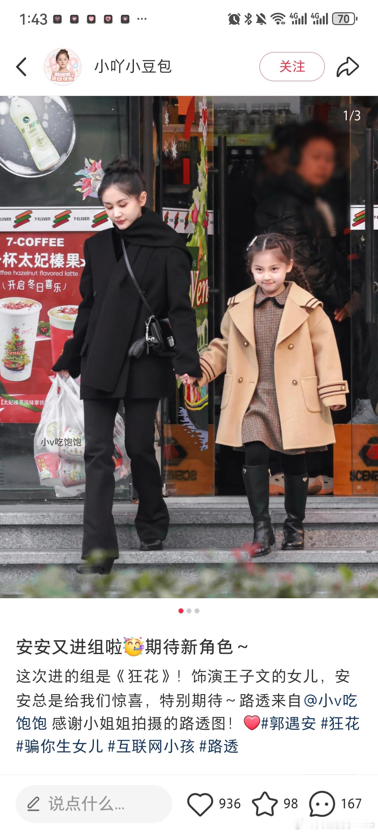 娜扎，我相中的冯佳晶女儿也在北京，在别的组