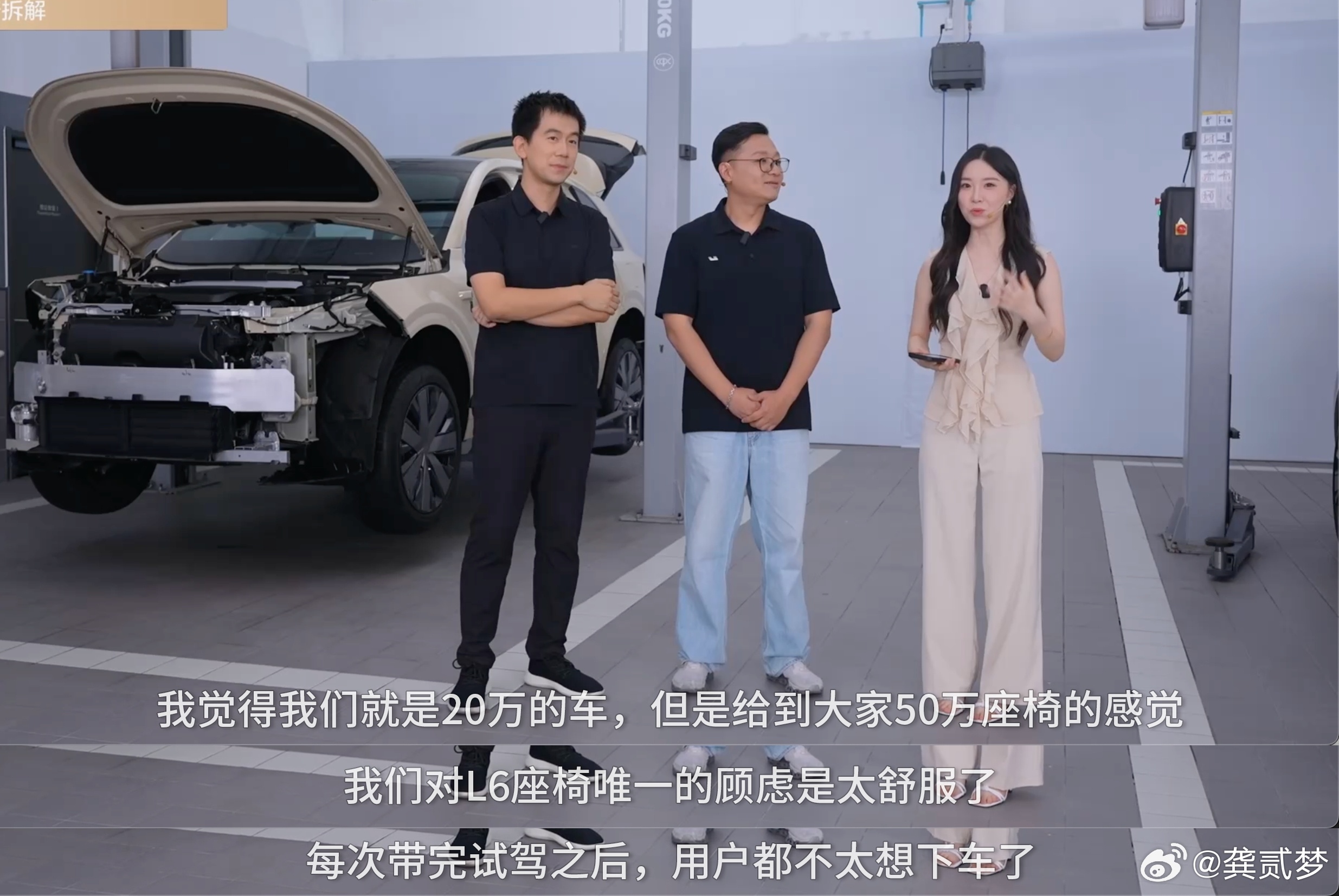 理想最近搞了个直播，拆新一代 L6，开场直接拆解座椅，用料好坏拆开一目了然。舒适