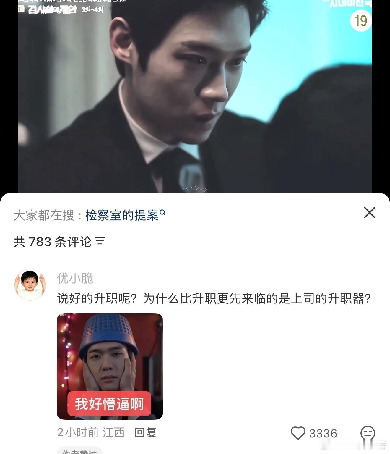 检查官的提案 我服啦！！！！！！ 