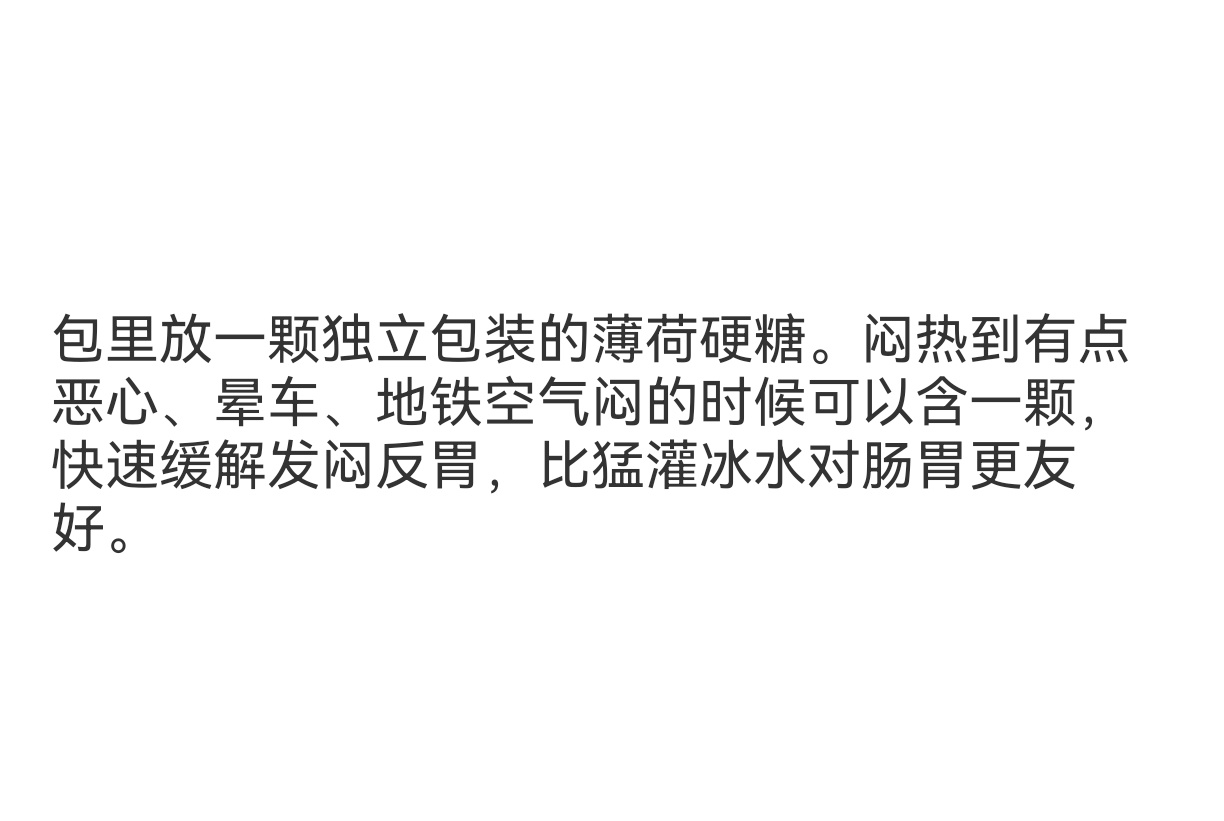 分享一些夏季旅行提高幸福感的小tips 