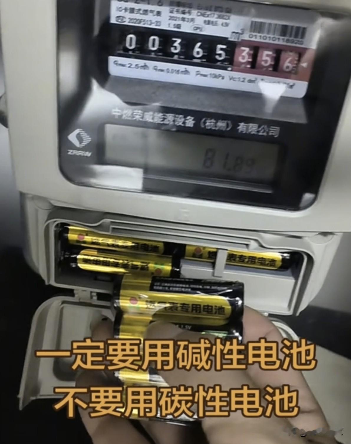 燃气表终于不快了，电池你选对了吗？