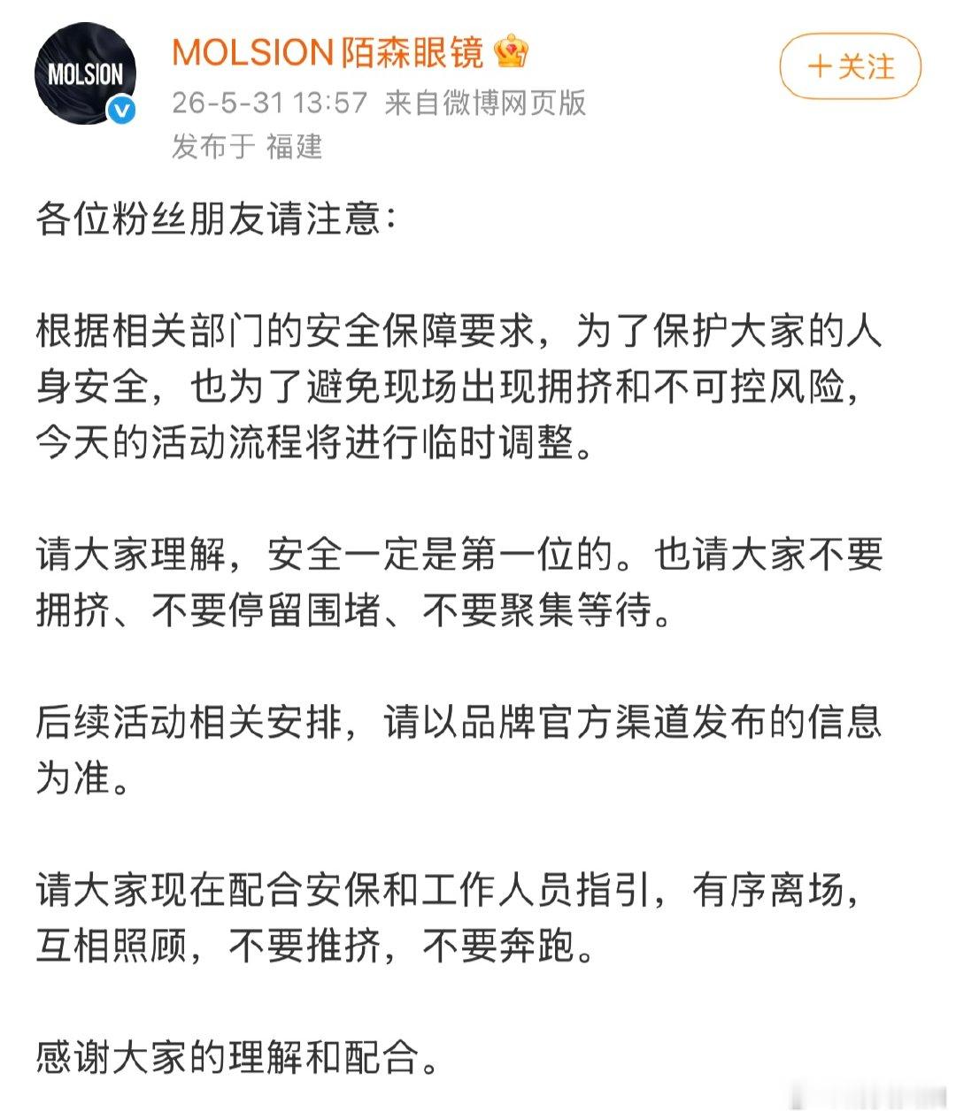 【张凌赫南宁线下活动取消了】 原定于5月31日在南宁万象城举行的线下品牌活动因现