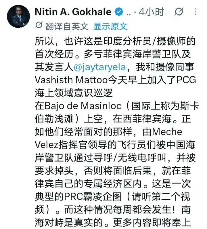 昨天，一个来自印度团队乘坐菲律宾海警的小飞机非法闯入黄岩岛上空 ​​​！[怒] 