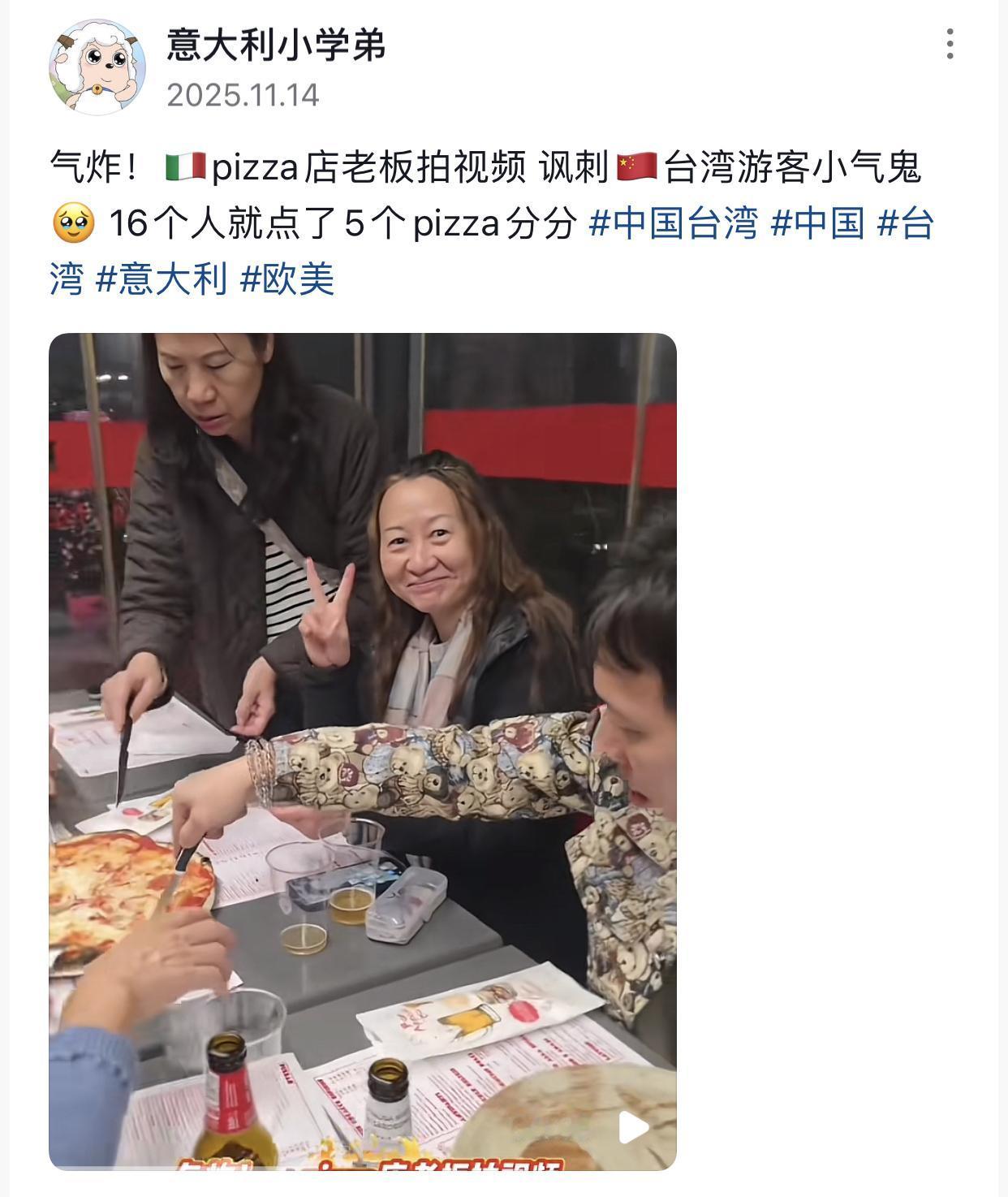 时代不一样了，惹到中国人，你算是踢到铁板了。起因是中国湾湾老年团一行16人到意呆