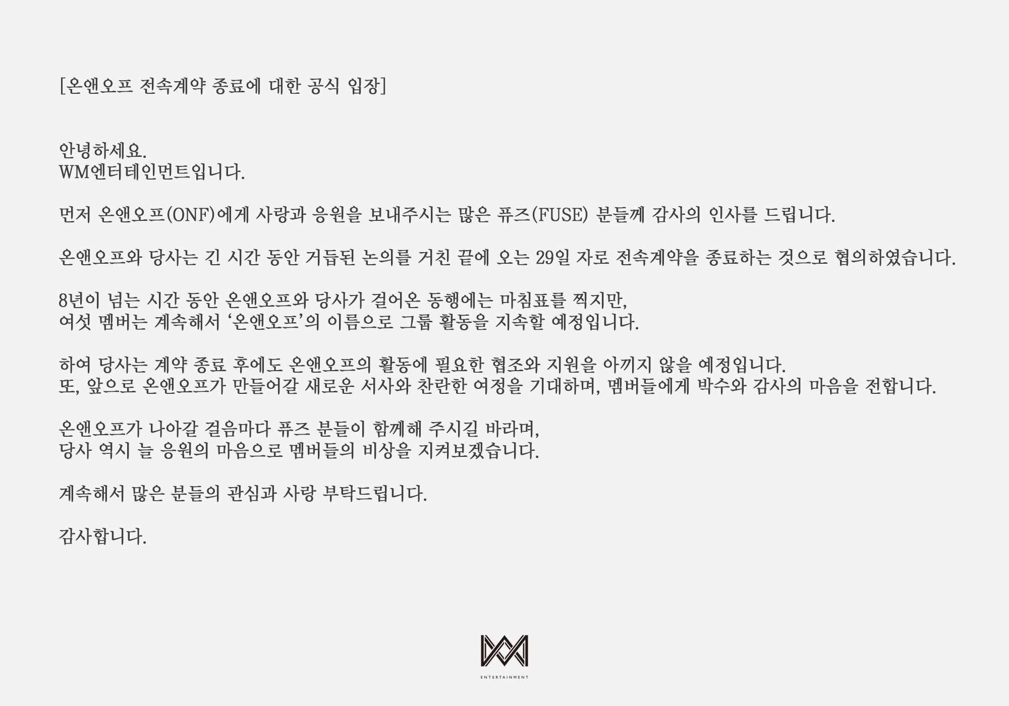 ONF与WM合约结束，今后将继续作为ONF进行组合活动 