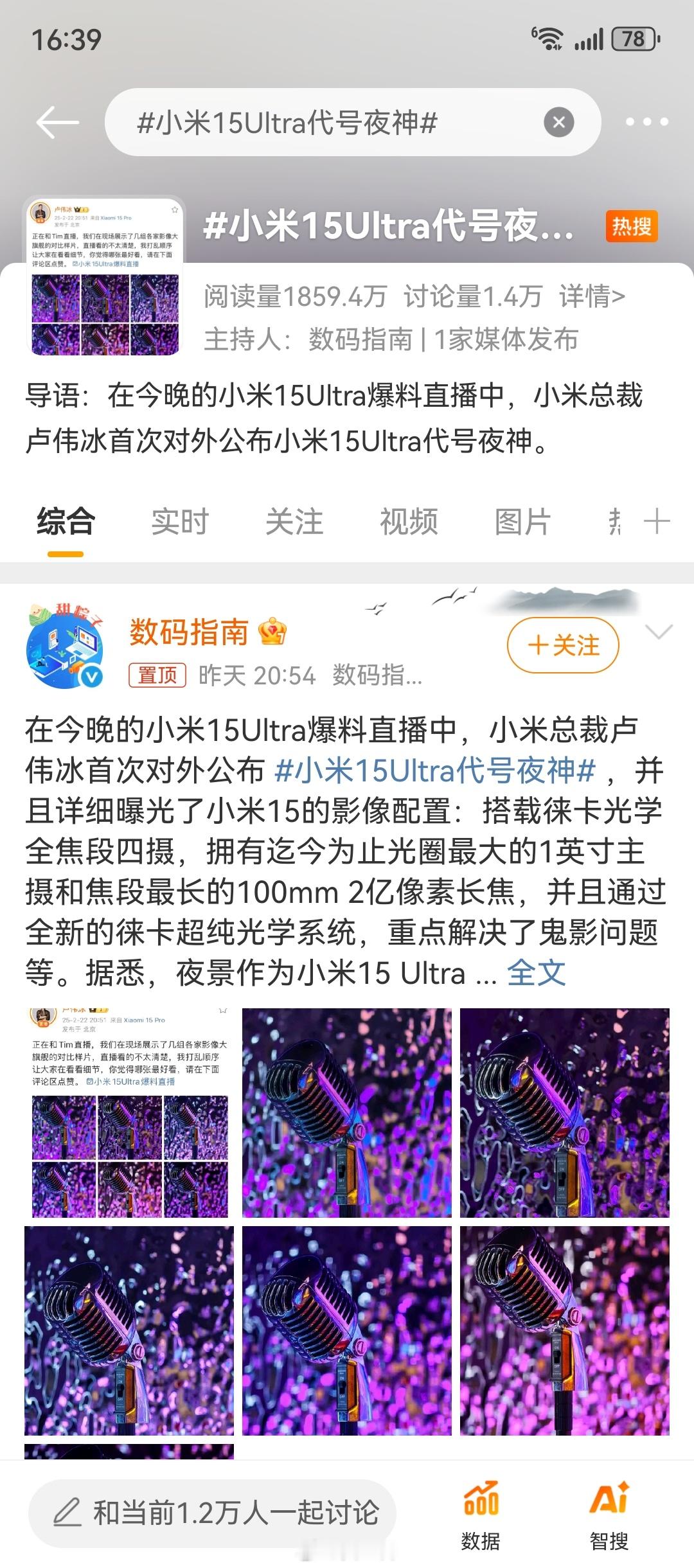 小米15 Ultra代号夜神，OPPO Find X8 Ultra也是夜神～怎么