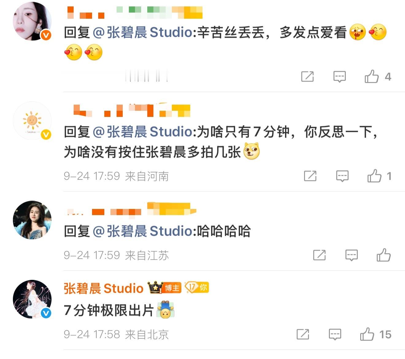 张碧晨7分钟极限出片 速度快到没朋友！WMA音乐盛典出发图黑白置景超有品，张碧晨