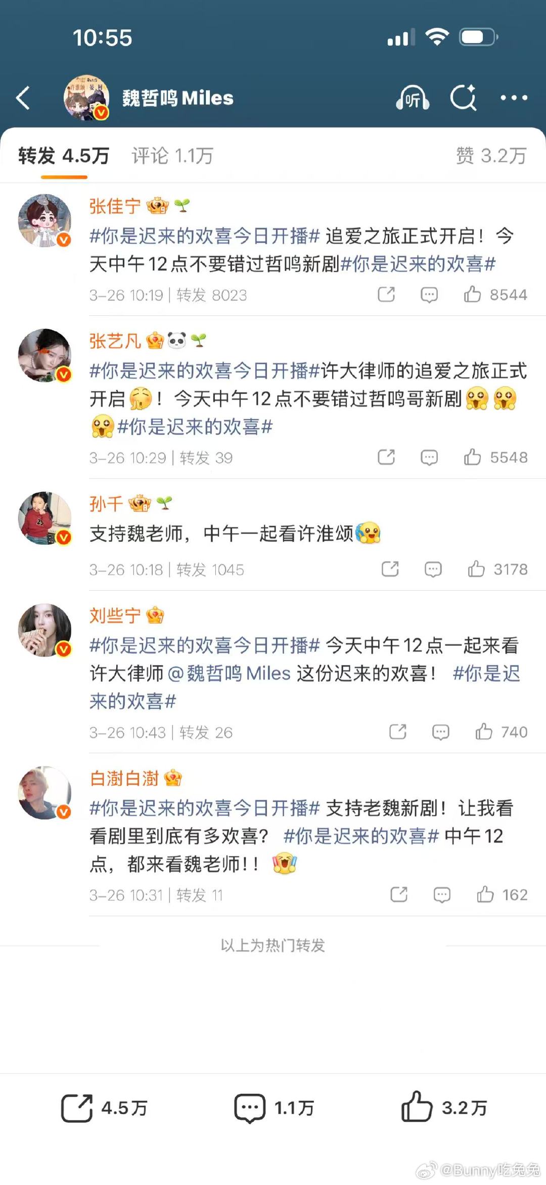 魏哲鸣娱乐圈人缘 魏哲鸣娱乐圈人脉你是迟来的欢喜今日开播魏哲鸣娱乐圈人脉广泛，多