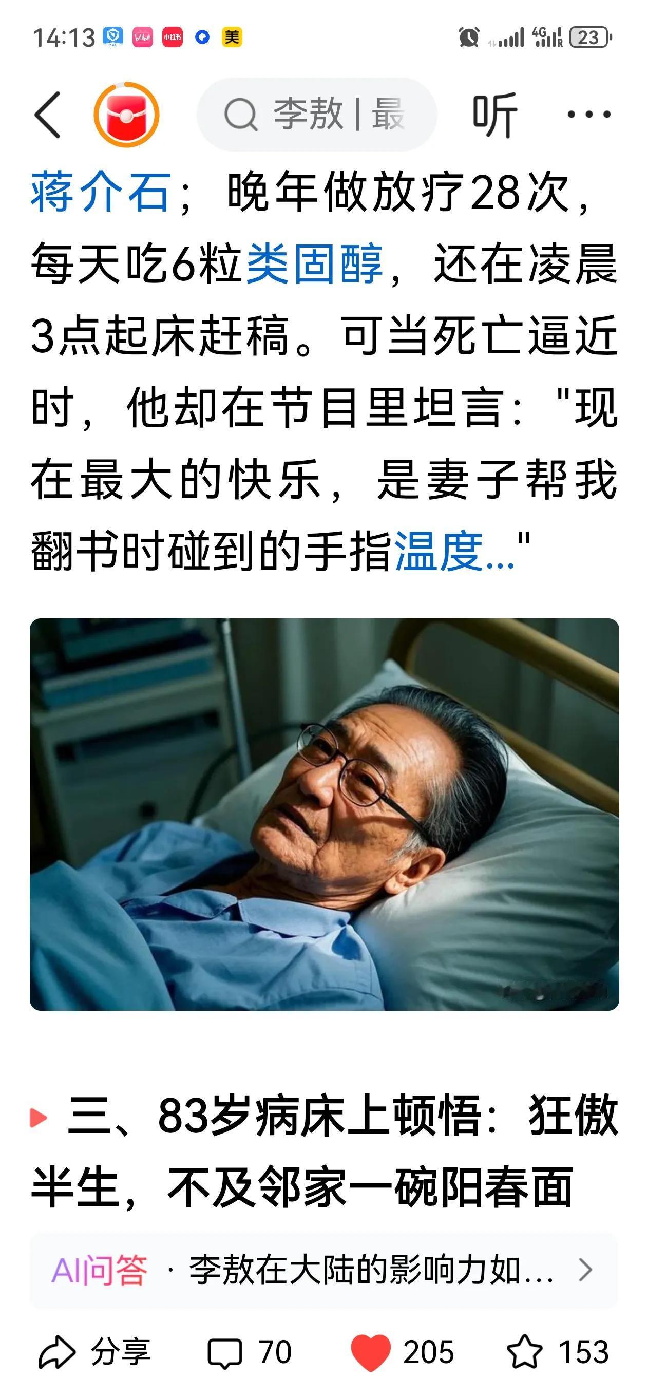 “世事皆前定，谁弱又谁强。且趁闲身未老，须放我些许疏狂。百年里，浑教是醉，三万六