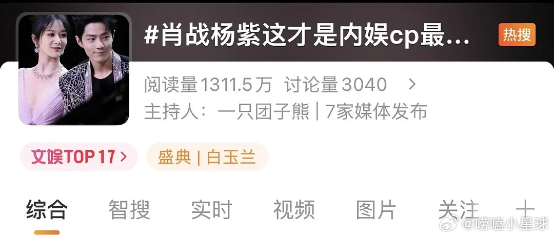 肖战杨紫再次同台好多rs啊，今天到底谁更需要炒cp热度？ 