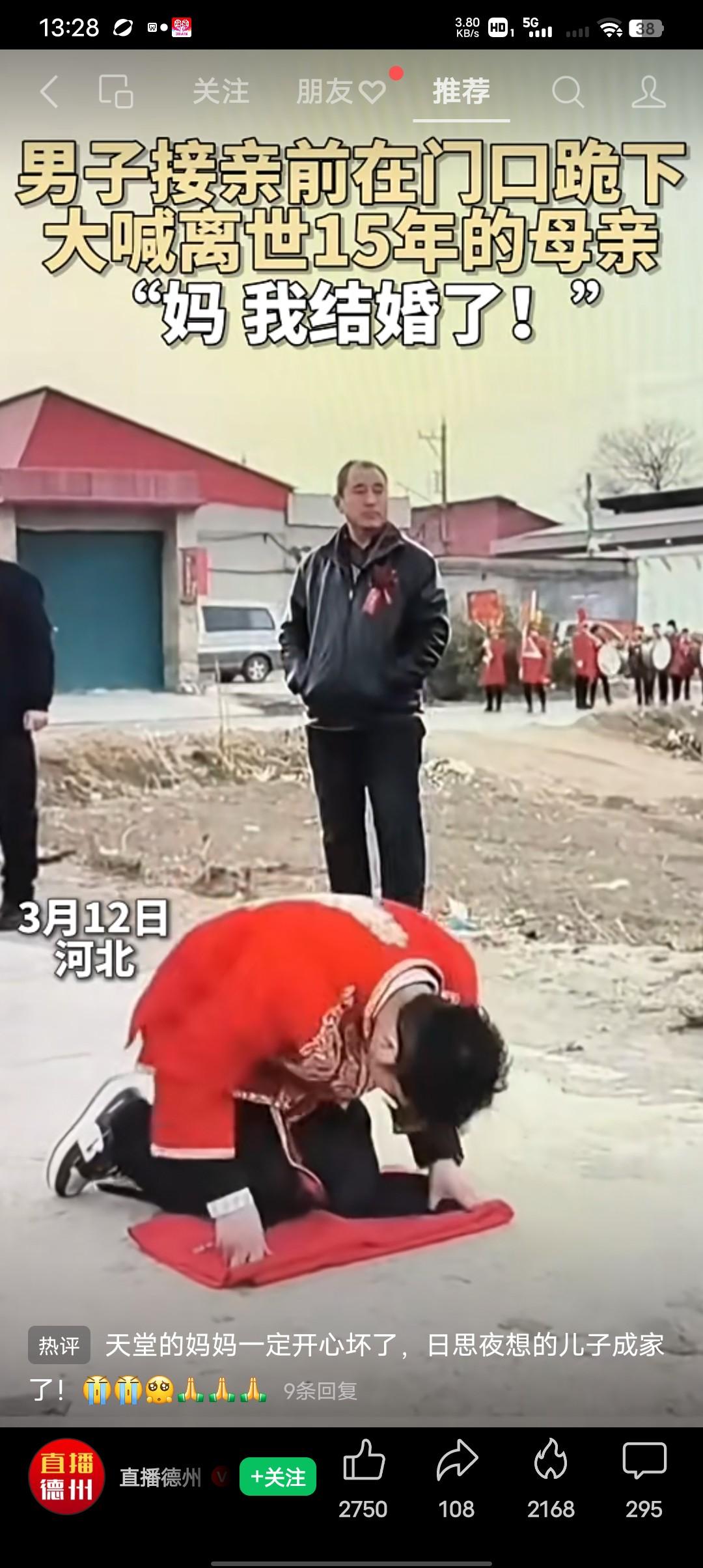 “妈，我结婚了，你在天堂看得到吗？”
男子在接亲前在门口跪下，大喊离世15年的母