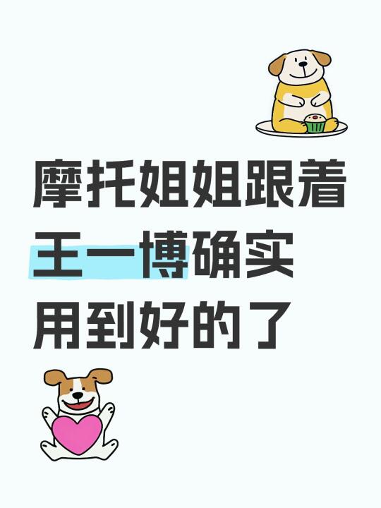 这些年跟着王一博买了好多东西，从海伦眼镜到林氏床垫，再到小米手机每个都...