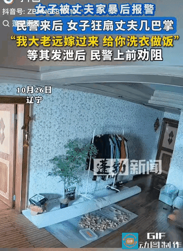 民警撑腰！远嫁女子家暴后怒扇丈夫：这场“底气”背后藏着多少远嫁人的泪？
 
“啪