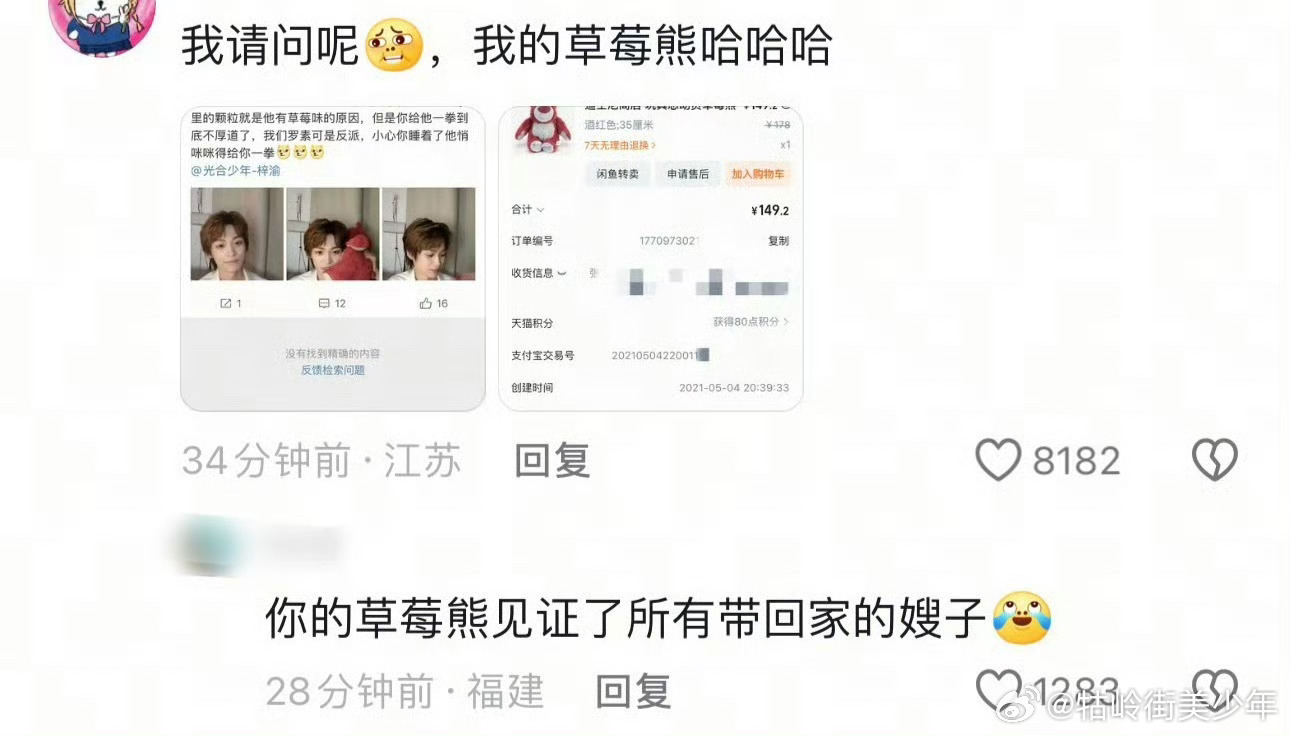 [泪奔][泪奔][泪奔]被错付的粉丝心啊，还被骂 ​​​