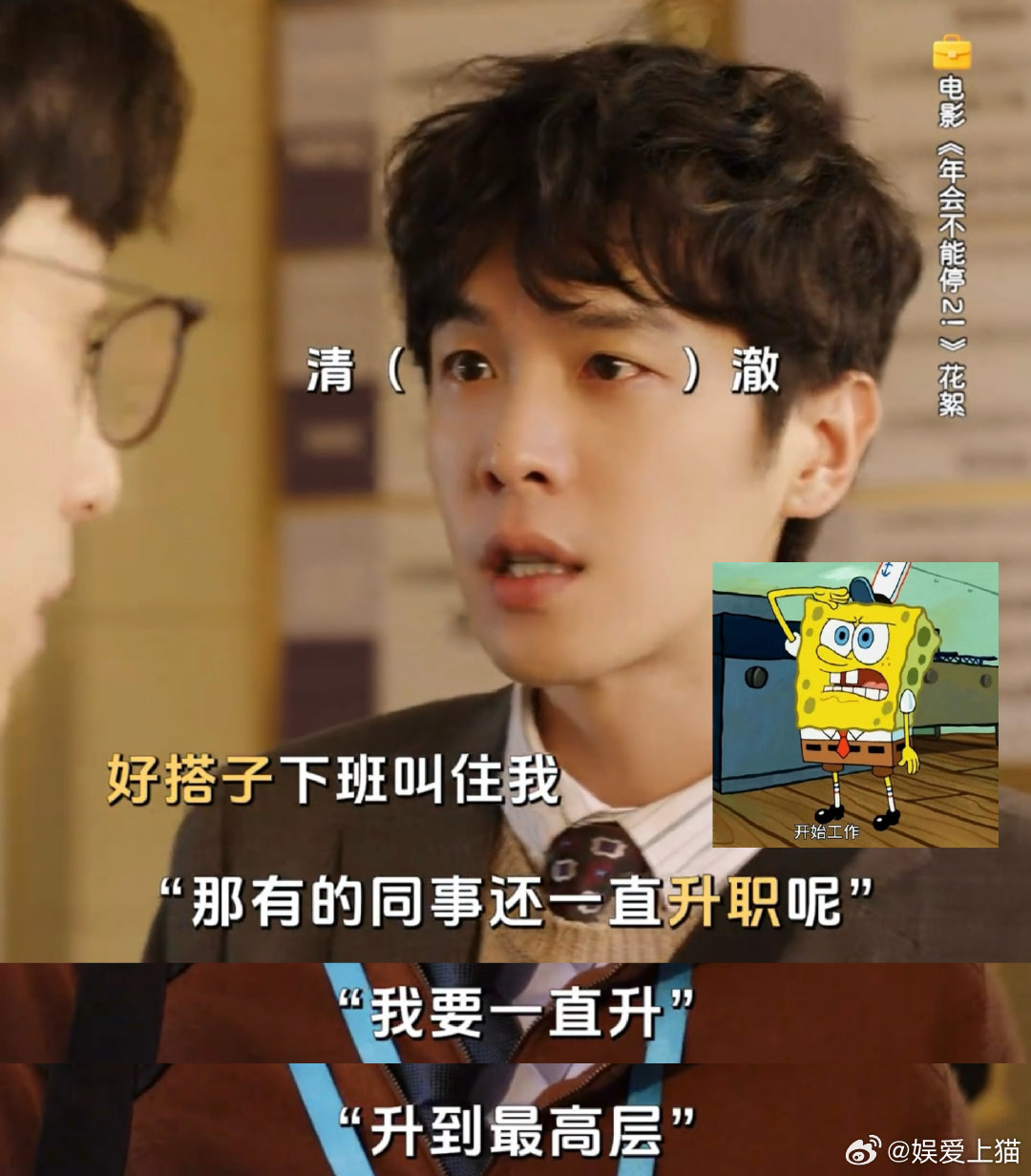 谁发现张若昀像那块黄色海绵的谁能把张若昀电池扣了 他不只是像海绵宝宝，更是把那份