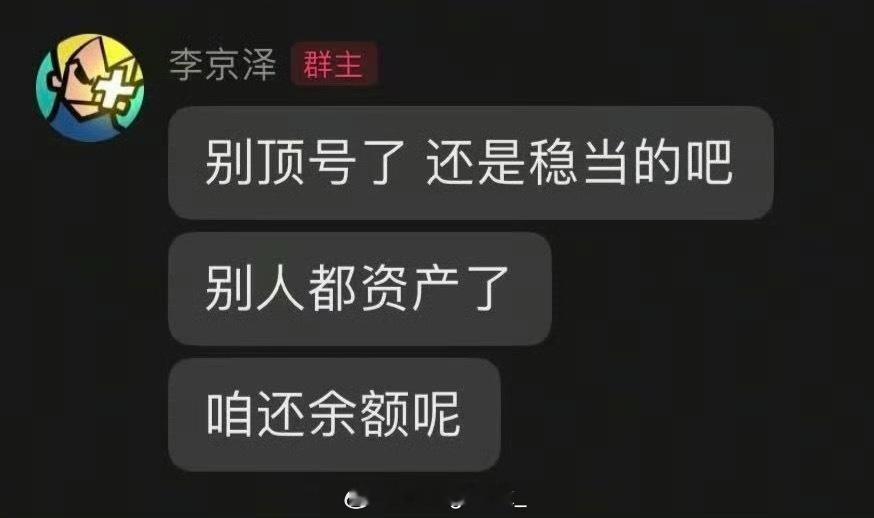 杨和苏diss asen 贝贝在粉丝群表示这次不会让其他“人格”顶号了：别顶号了