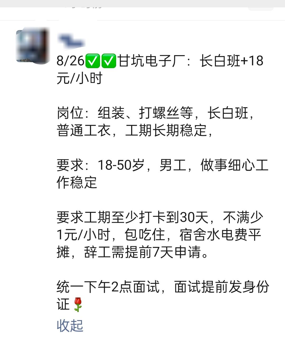 现在还在找工作的朋友们，千万千万别再挑工作了。不然真的完犊子了。眼看8月份就过完