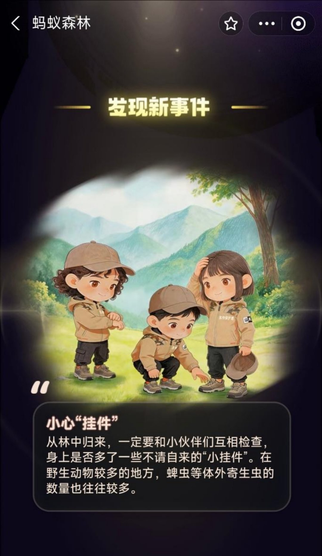 小心挂件！！！！！ ​​​