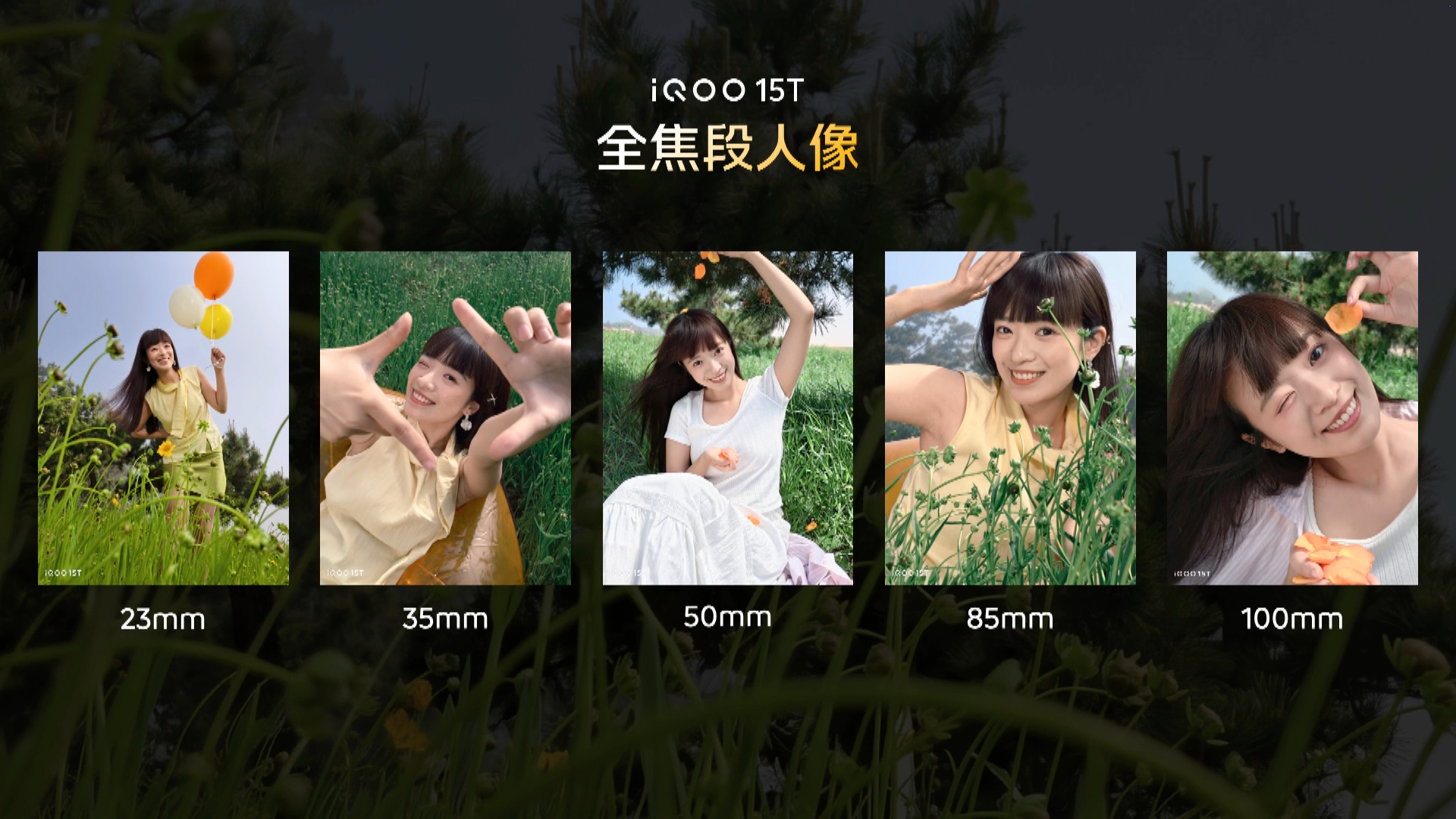 这次 iQOO15T 的影像已经上了 2 亿大底主摄，我平时用 iQOO15 的