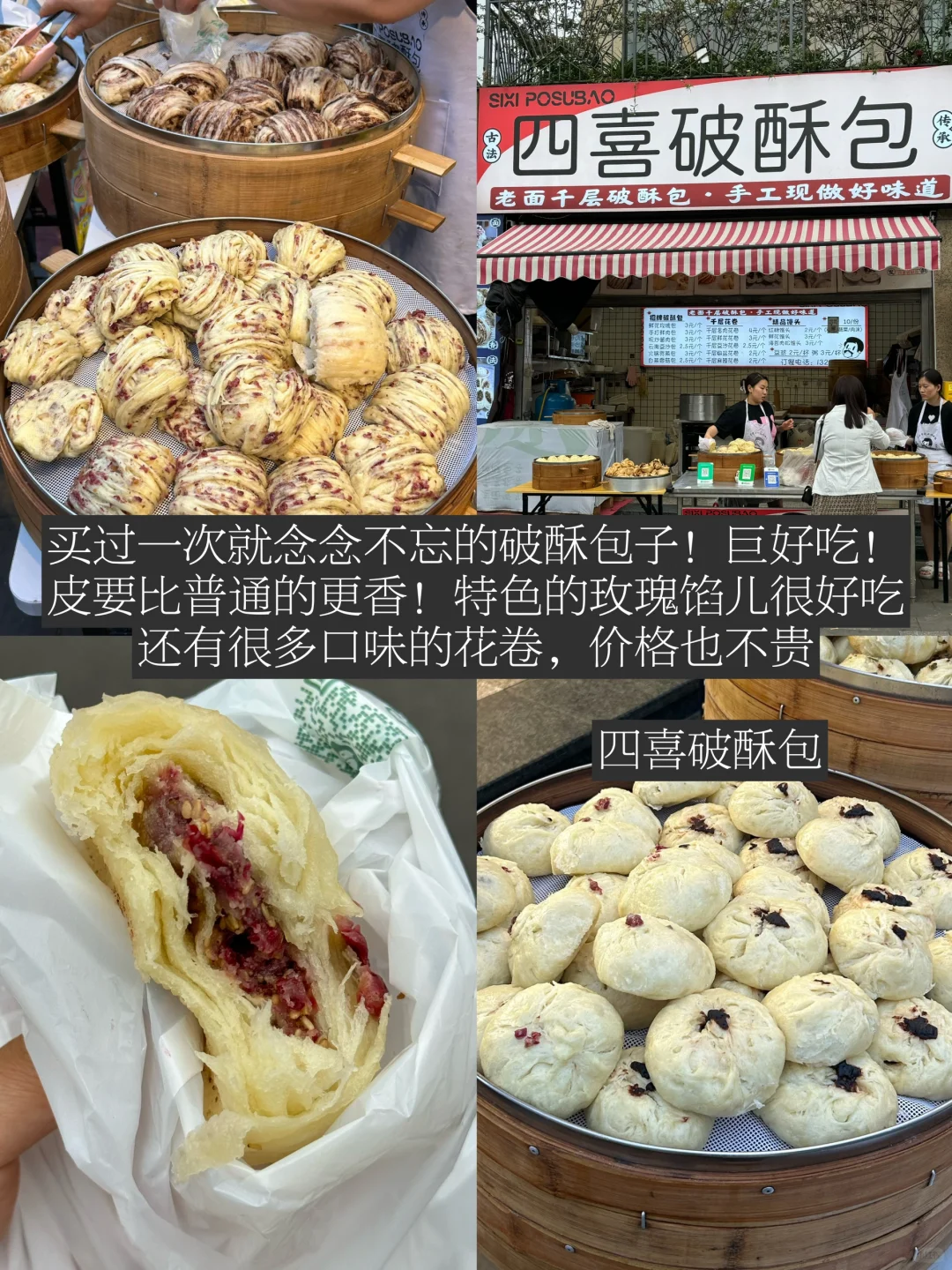 成都玉林路！！我觉得无法超越的9家！
