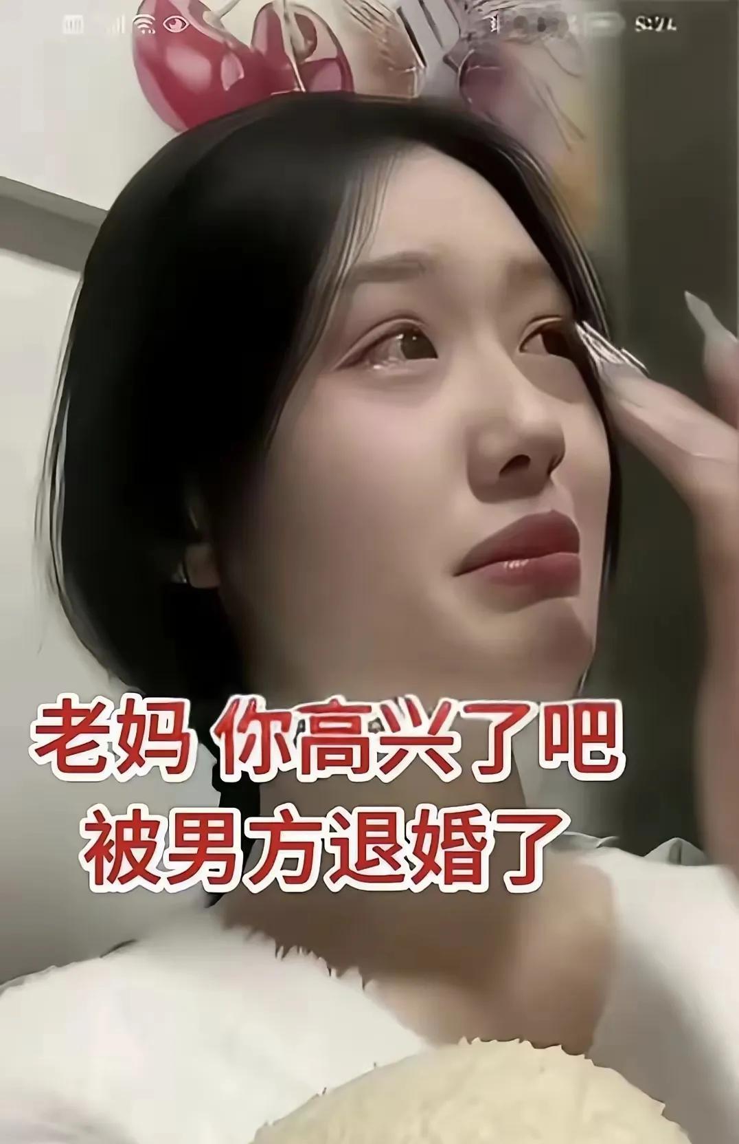 女子第4次结婚，本已和男方谈好6万6彩礼走流程，结果母亲临时加价到16万6，男方