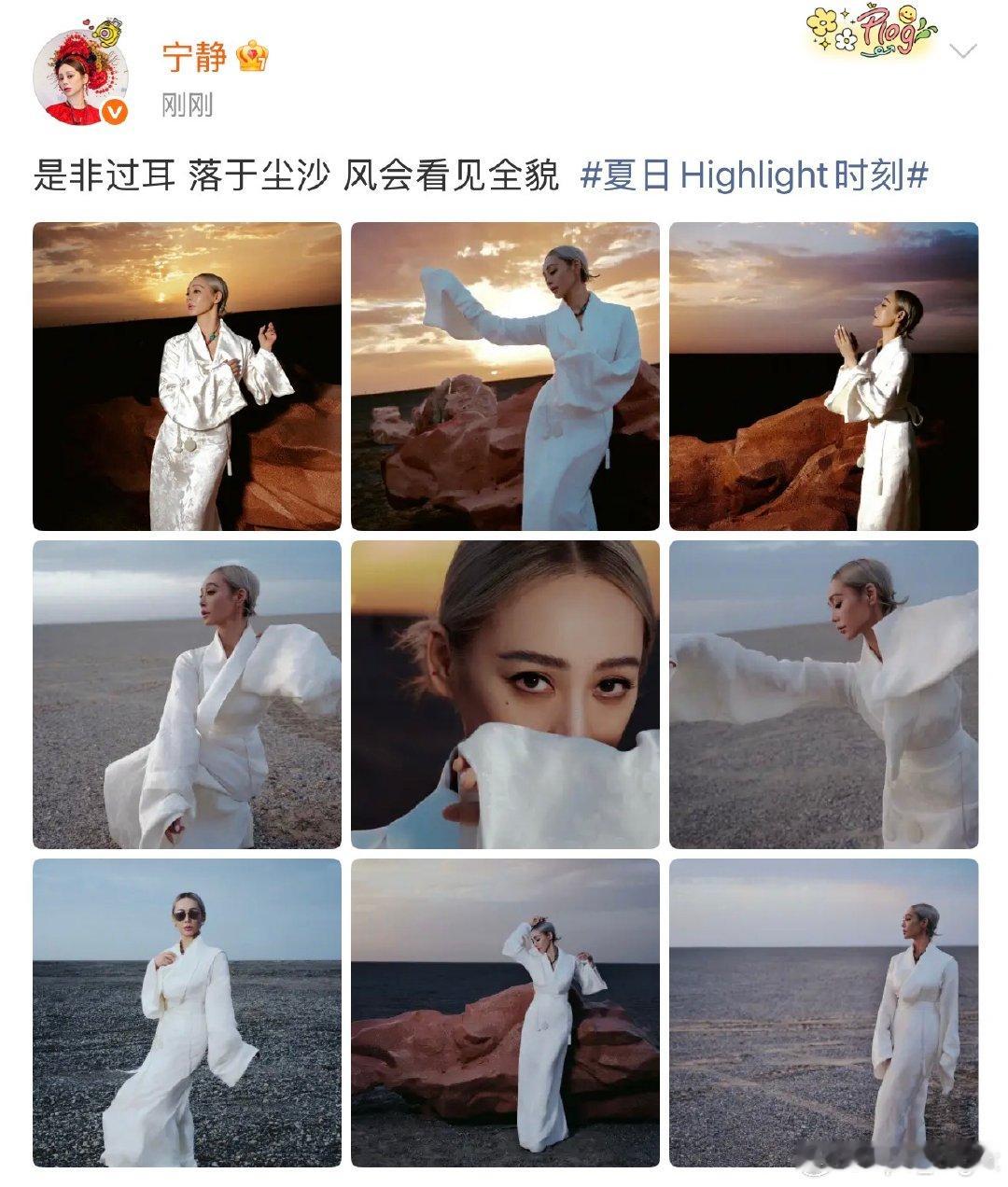 宁静疑似回应花少2争议疑似宁静回应花少2争议 宁静疑似回应花少2争议，来看看 ​