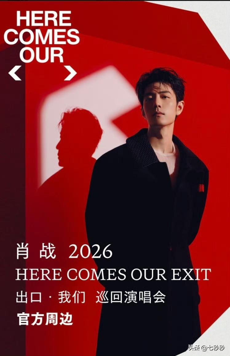 握草，肖战演唱会出正版官周啦，
有T恤（红色，白色，黑色）；
棒球帽（红色，卡其