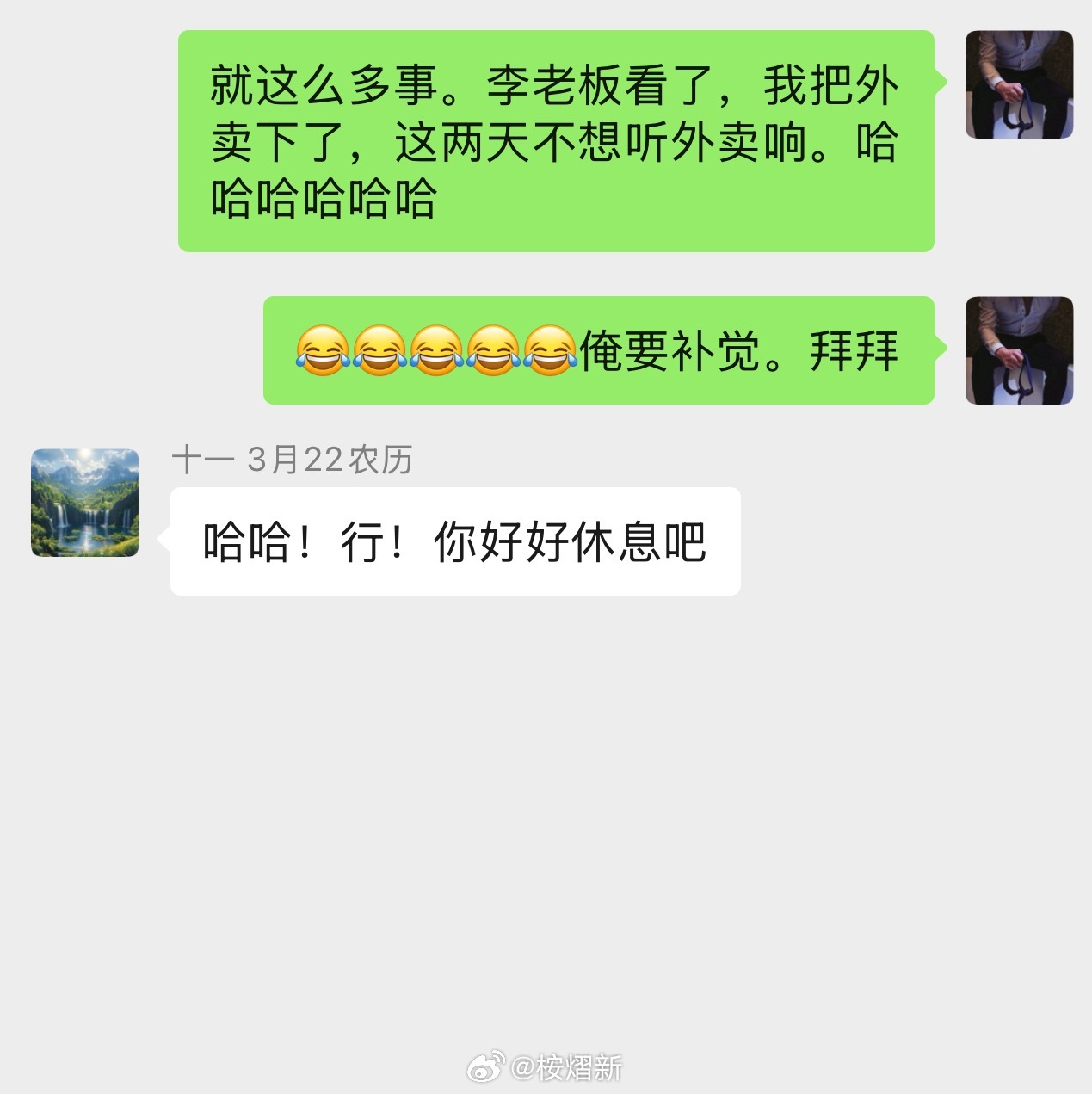 休息休息休息，不上班喽。连续一周去健身房加上来店里上班，皮质醇爆表了。