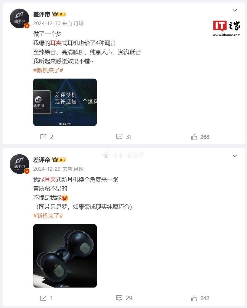 OPPO 耳夹式耳机将至，Find 系列产品负责人称“该有的都会有”据博主 此前