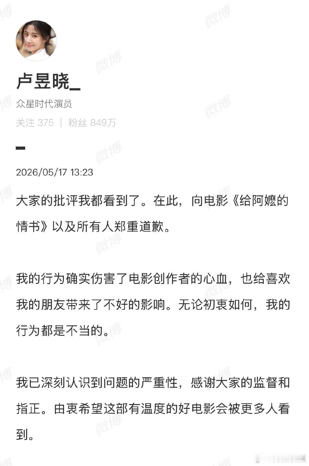 【李登科说今晚要讲卢昱晓屏摄热搜】 李登科说今晚直播讲卢昱晓 5月17日，在博文