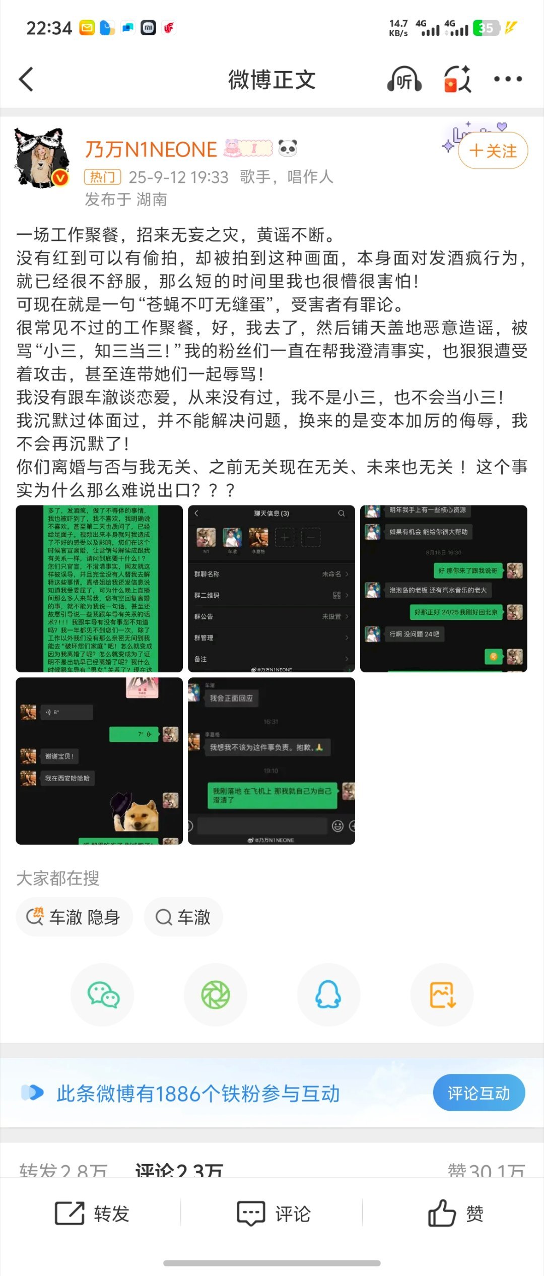乃万回应我倒是不认为乃万破坏了别人的婚姻，但我觉得这么拥抱和捏脸，这也太暧昧了～