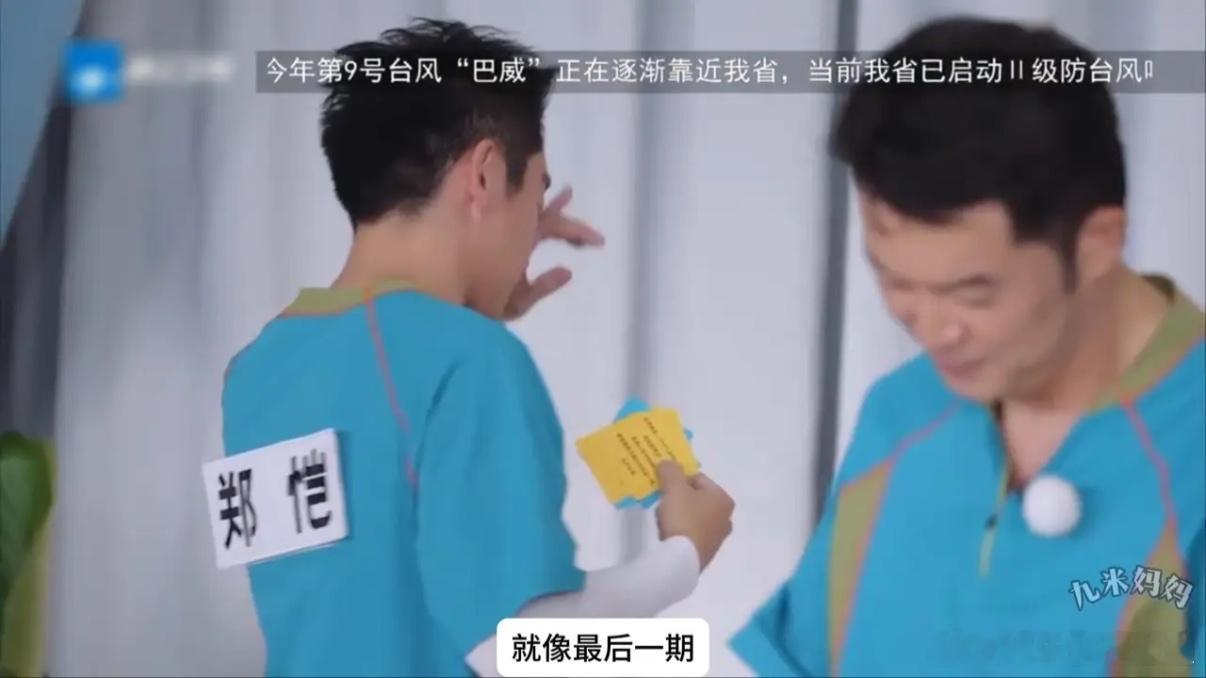 《奔跑吧14》收官，白鹿哭了，李晨哭了，团魂依然在！《奔跑吧14》完美收官，听到