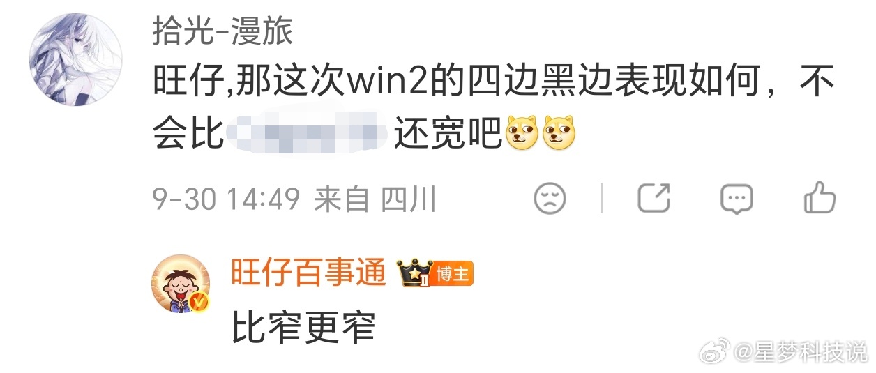 刷到旺仔微博荣耀WIN2要重上2K屏了，有点感慨——上一次用2K屏，好像还是荣耀
